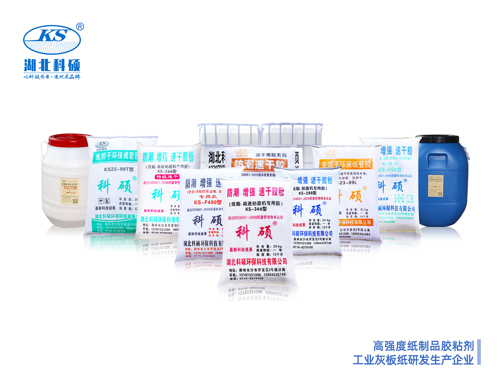    湖北利记sbobet：超详细纸制品胶粘剂配置说明|建议转发收藏